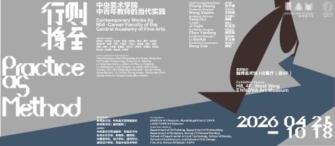 讲座招募|艺术的赠予——视觉的诗篇与人工智能 崇真艺客