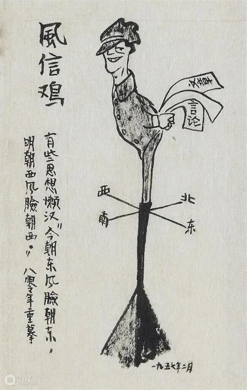深藏·致远 | 幽默疗愈场——华君武漫画艺术展 崇真艺客