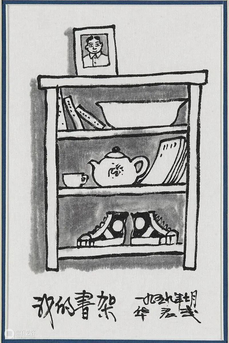深藏·致远 | 幽默疗愈场——华君武漫画艺术展 崇真艺客