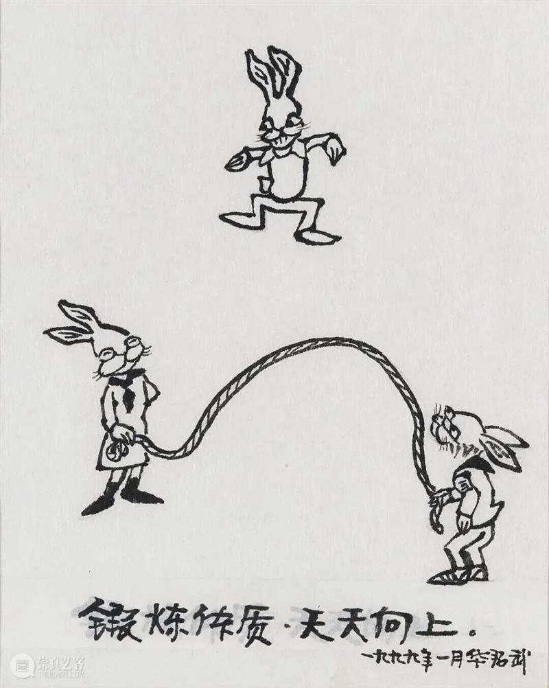 深藏·致远 | 幽默疗愈场——华君武漫画艺术展 崇真艺客