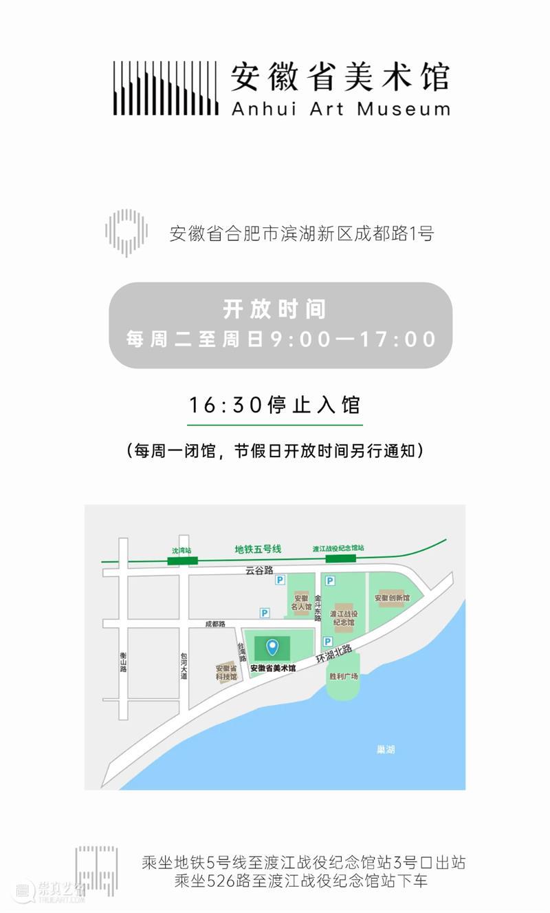 深藏·致远 | 幽默疗愈场——华君武漫画艺术展 崇真艺客