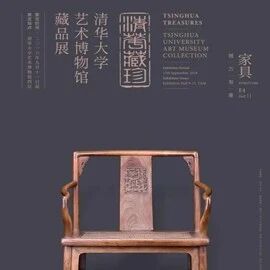 清华大学艺术博物馆  展厅志愿讲解安排（7月11日-17日） 崇真艺客