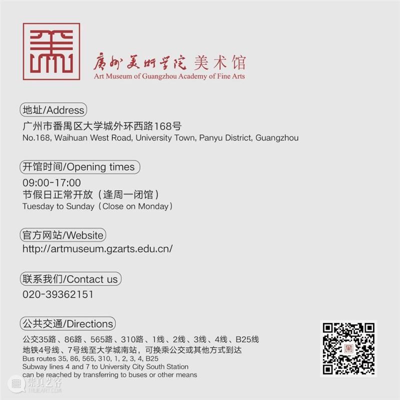 展览预告 | “绽放——第三届全国大学生美术作品展览”实验艺术、数字艺术、动画展区 崇真艺客