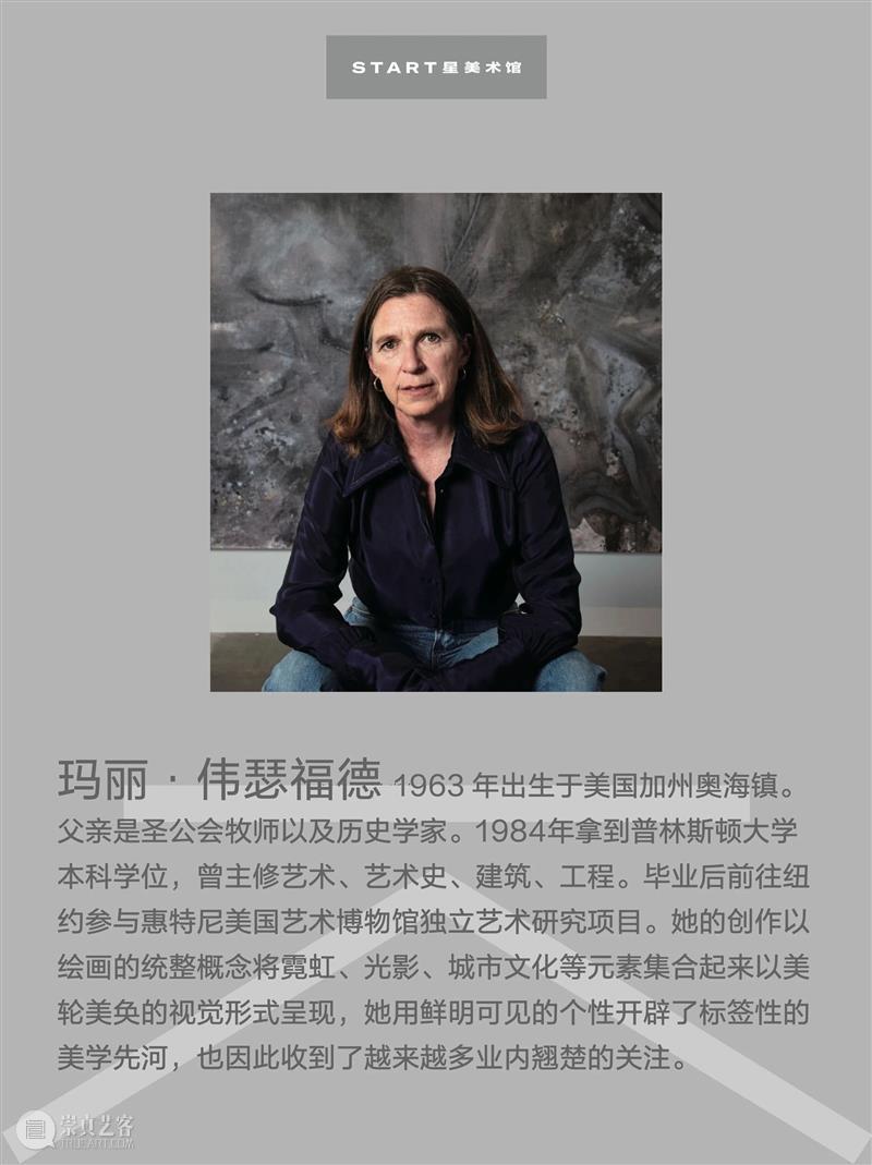 START展览杰作｜玛丽·威瑟福德 崇真艺客
