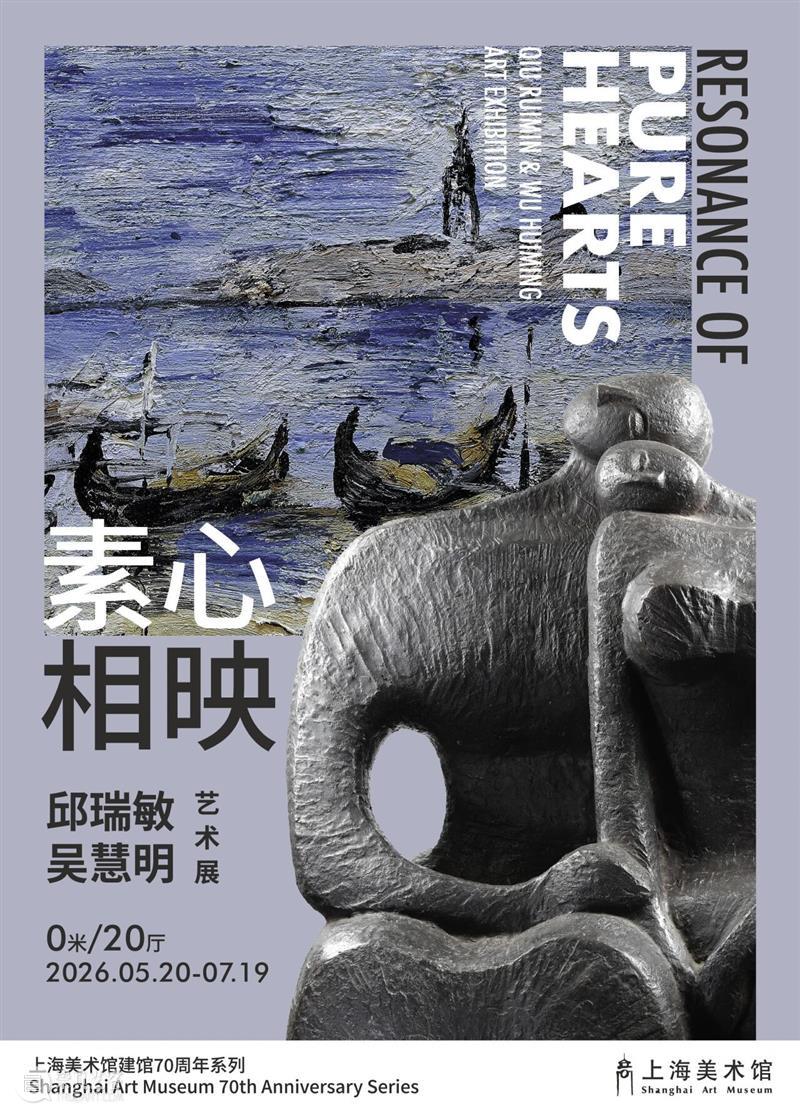 展览 | 一方画布，半个世纪——“素心相映”邱瑞敏油画艺术赏析 崇真艺客
