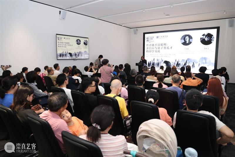 岭南文化名家大讲堂第17场 | 怜君能不误聪明——齐白石与弟子贺孔才的印学交流 崇真艺客