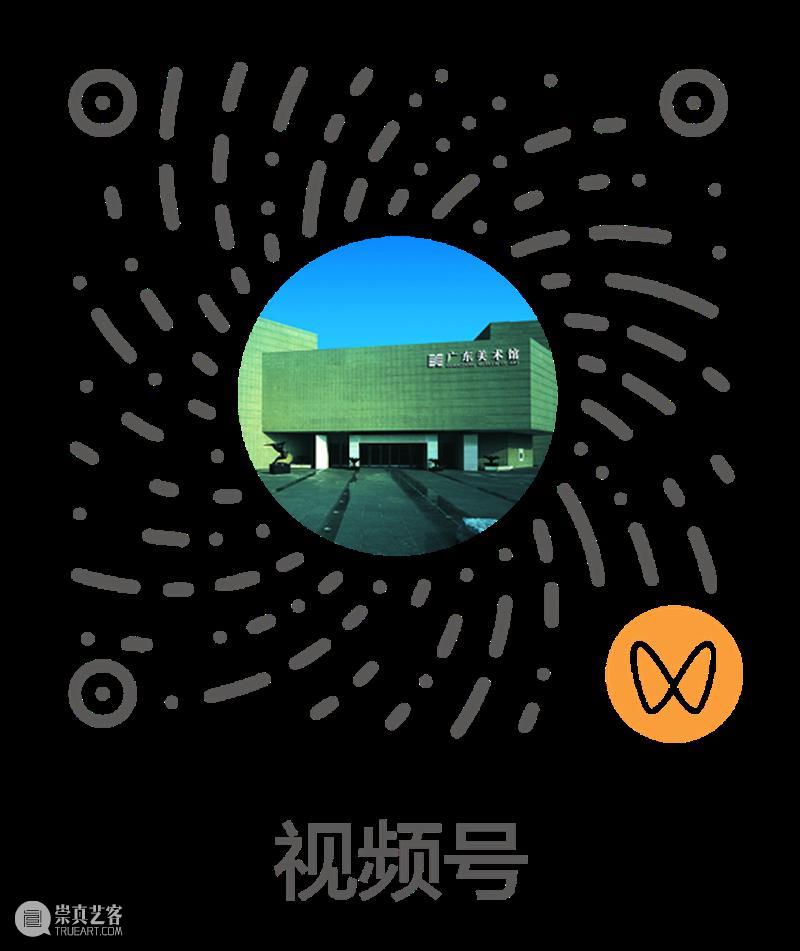 艺术陪你过暑假 | 广东美术馆新馆夜场活动即将来袭,解锁夏夜新玩法! 崇真艺客