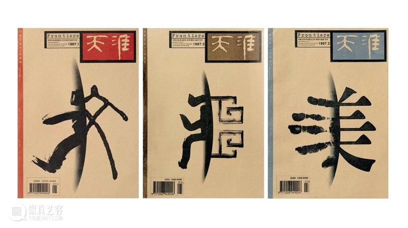 岭南文化名家大讲堂第16场 |  韩家英×崔灿灿：四十年视觉笔记，一部“设计辞典”的诞生 崇真艺客
