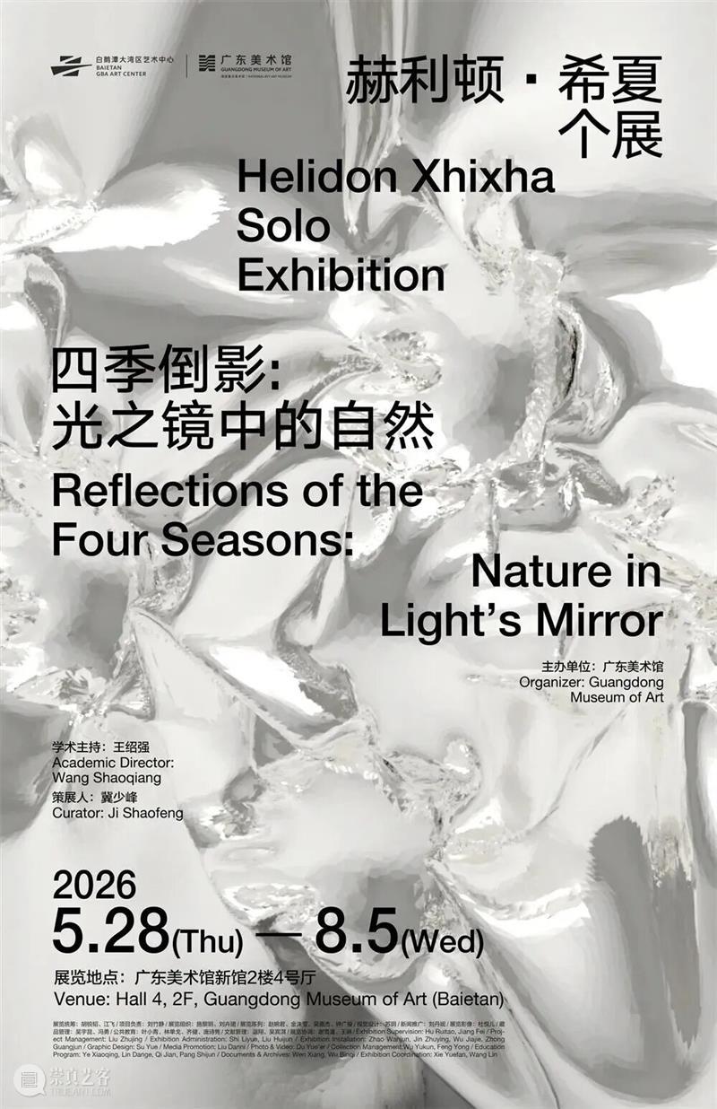 艺术陪你过暑假！广东美术馆7月和8月观展手册 崇真艺客