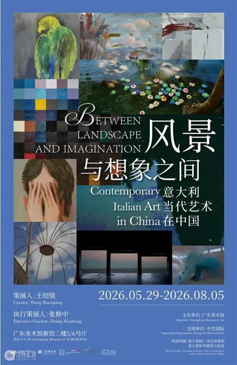 艺术陪你过暑假！广东美术馆7月和8月观展手册 崇真艺客
