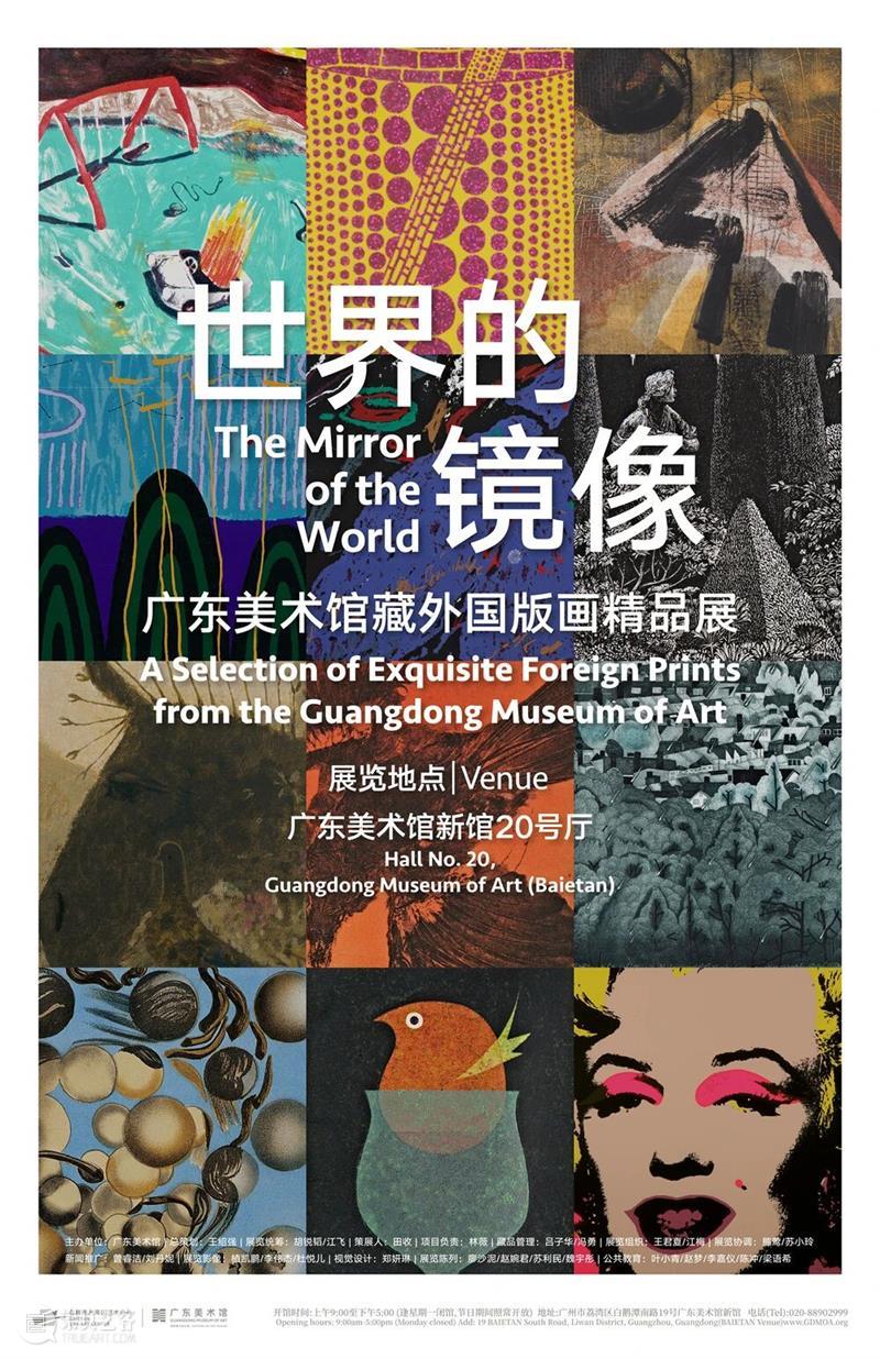 艺术陪你过暑假！广东美术馆7月和8月观展手册 崇真艺客