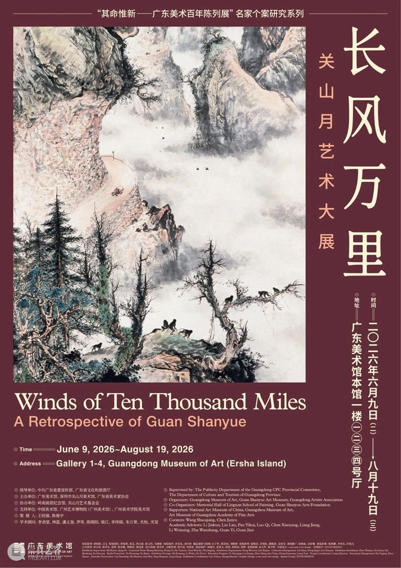 艺术陪你过暑假！广东美术馆7月和8月观展手册 崇真艺客