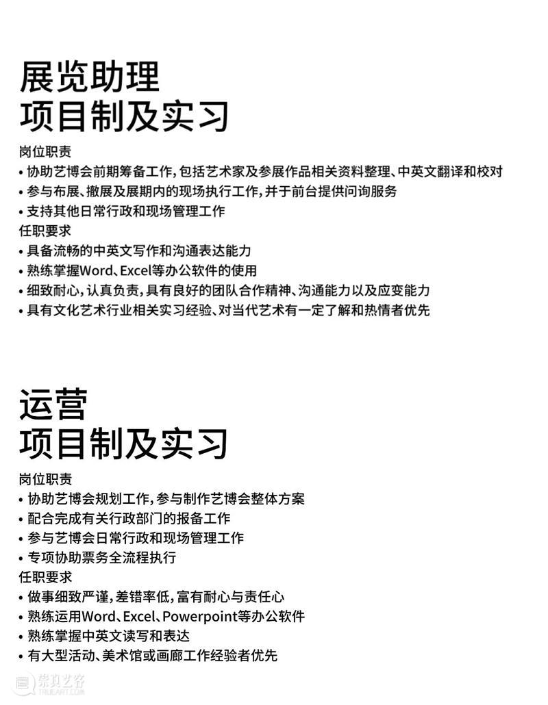 西岸艺术与设计博览会多岗位招募！ 崇真艺客