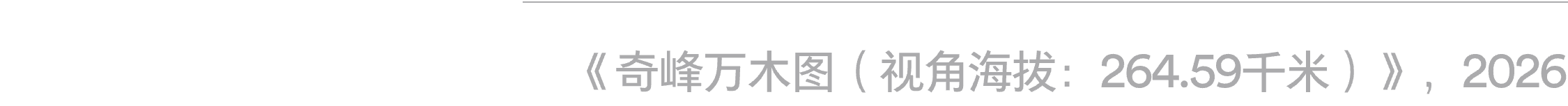展览｜阿那亚·金山岭上院新展预告：徐震个展“行星自在” 崇真艺客