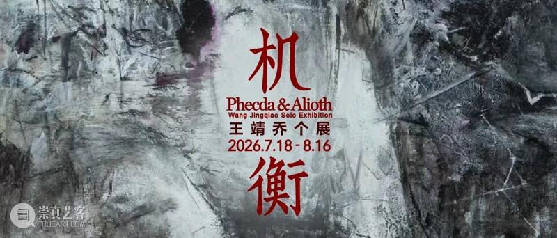 A2M KIDS｜【小小茶艺师】水的舞蹈——茶艺冲泡核心注水技法 崇真艺客