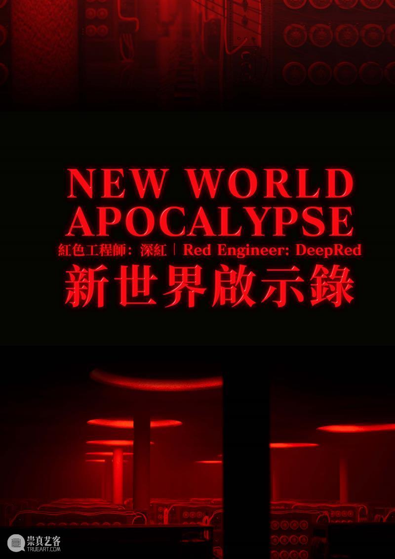 START“放映计划 III” 对话蒲英玮|动画与AI创作幕后 崇真艺客