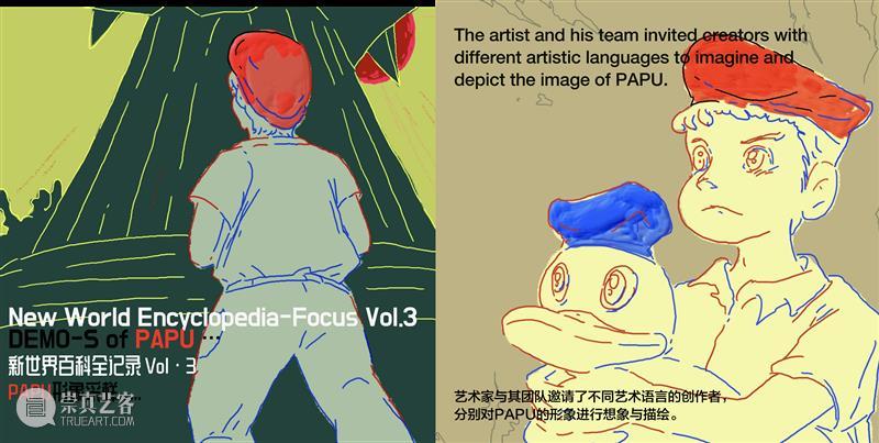 START“放映计划 III” 对话蒲英玮|动画与AI创作幕后 崇真艺客