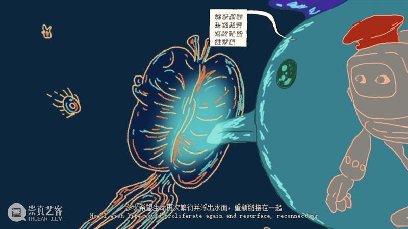 START“放映计划 III” 对话蒲英玮|动画与AI创作幕后 崇真艺客