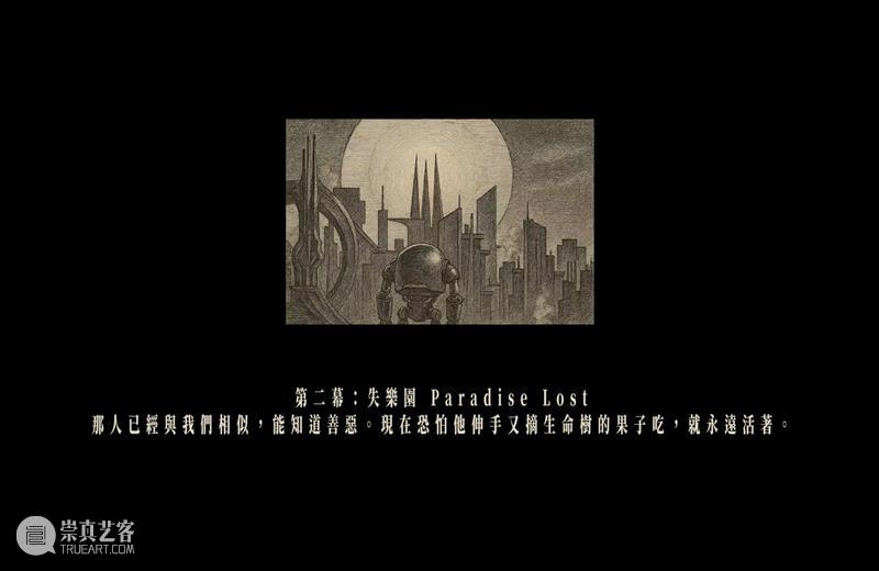 START“放映计划 III” 对话蒲英玮|动画与AI创作幕后 崇真艺客
