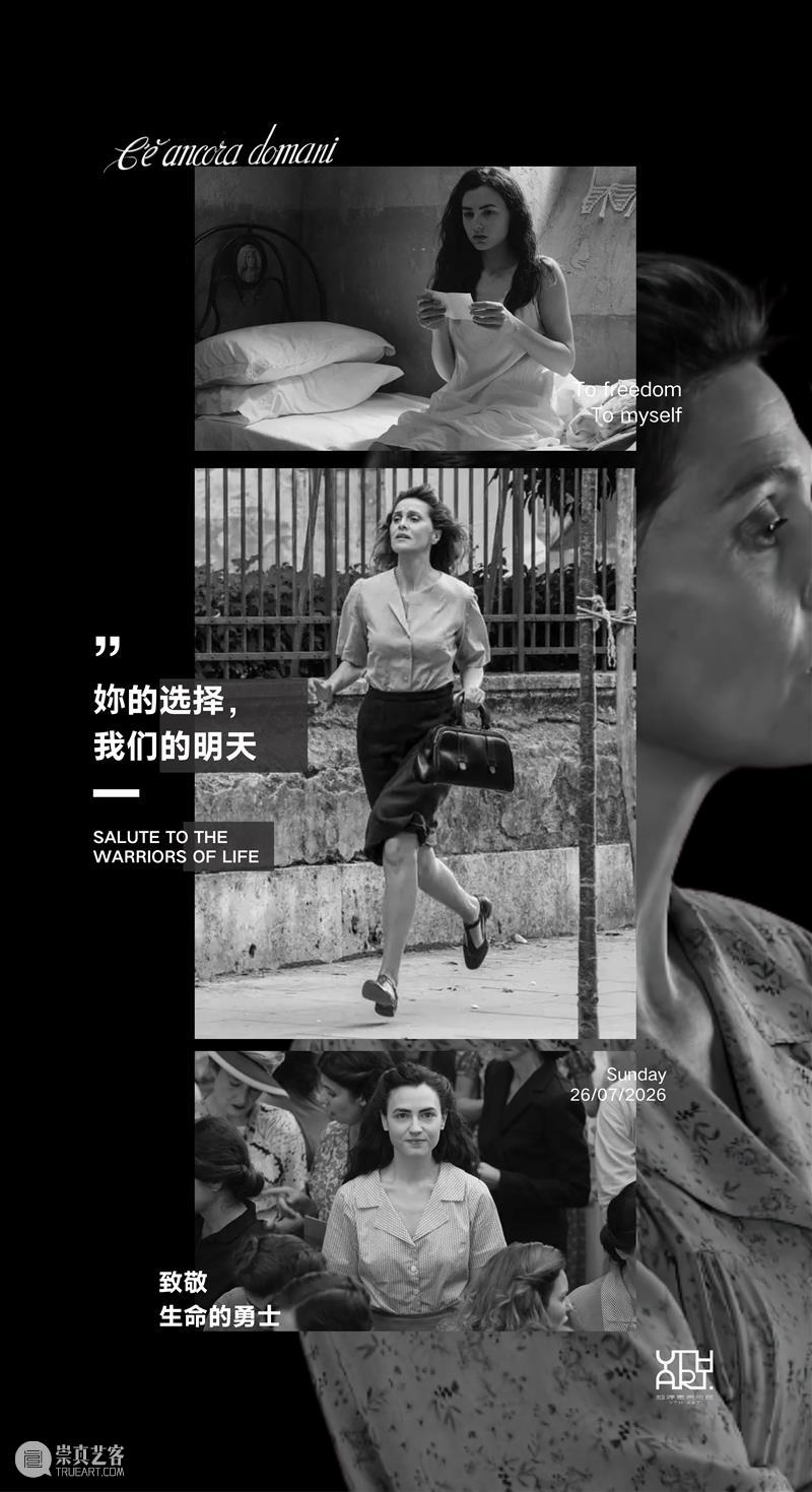 活动预告 | 妳的选择，我们的明天：沉浸式影像主题体验会 崇真艺客