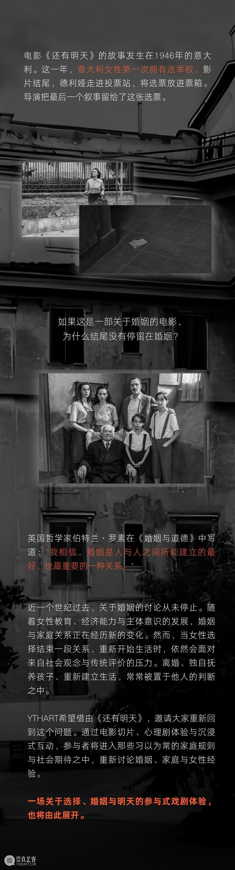 活动预告 | 妳的选择，我们的明天：沉浸式影像主题体验会 崇真艺客