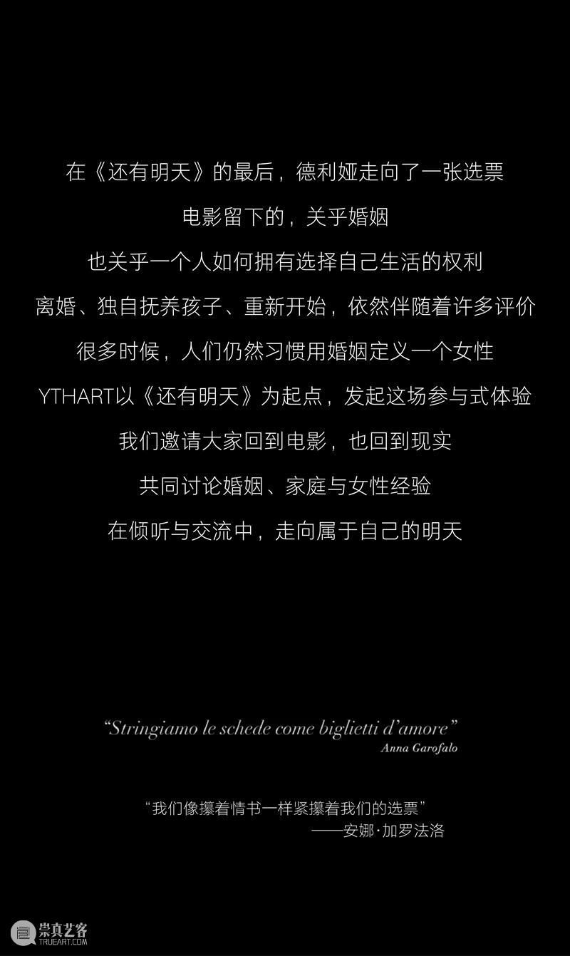 活动预告 | 妳的选择，我们的明天：沉浸式影像主题体验会 崇真艺客
