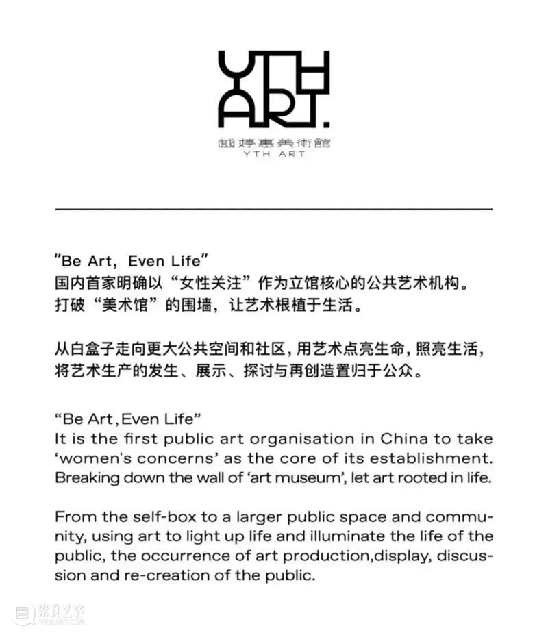 活动预告 | 妳的选择，我们的明天：沉浸式影像主题体验会 崇真艺客