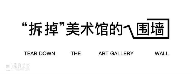 活动预告 | 妳的选择，我们的明天：沉浸式影像主题体验会 崇真艺客