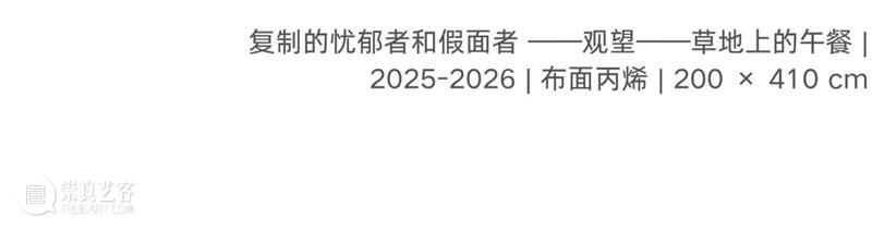 偏锋 艺术家｜「我，AI，人类学?」参展艺术家 冯志佳 崇真艺客