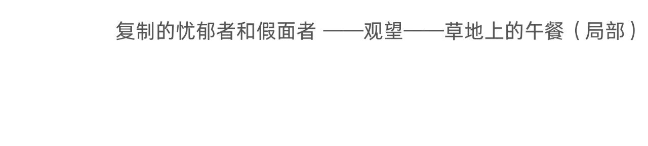 偏锋 艺术家｜「我，AI，人类学?」参展艺术家 冯志佳 崇真艺客