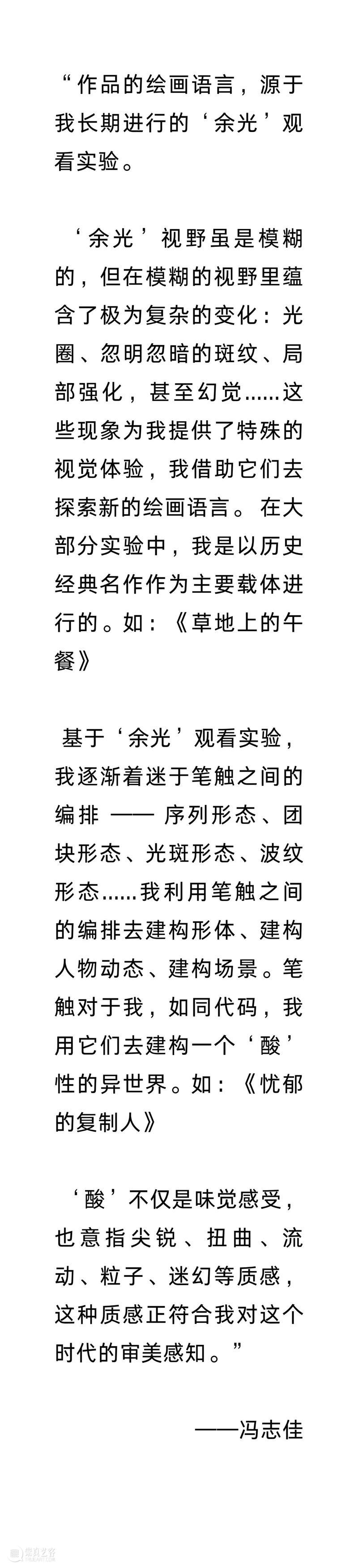 偏锋 艺术家｜「我，AI，人类学?」参展艺术家 冯志佳 崇真艺客