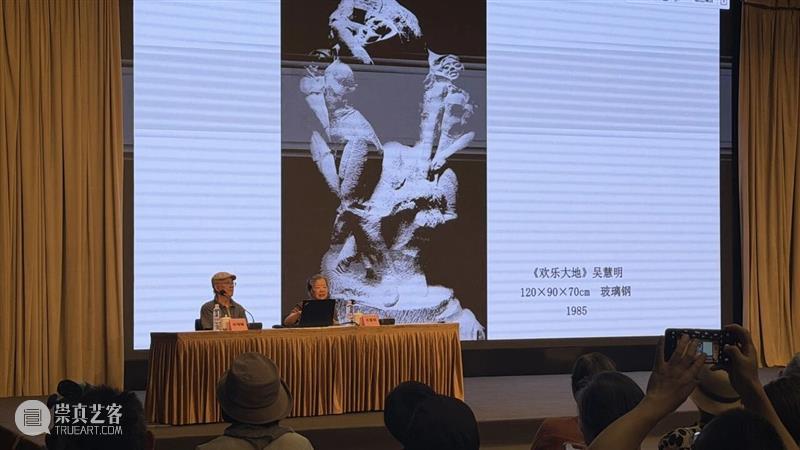 现场 | “笔不离手”六十年：邱瑞敏、吴慧明伉俪的艺术之路与相守之道 崇真艺客