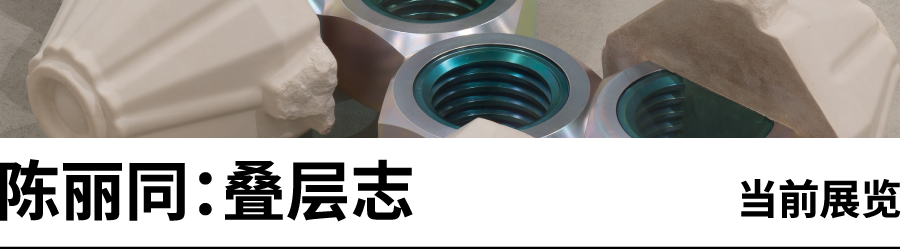 贝浩登艺术家｜李培：“烬中舞”于和美术馆呈现 崇真艺客