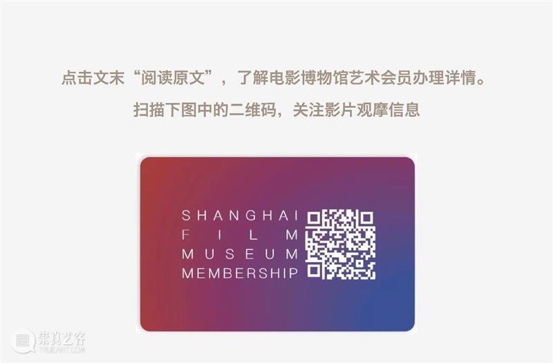 SFM · 讲座预告丨一帧光影 一城沪韵——电影中的海派图景和市民史诗 崇真艺客