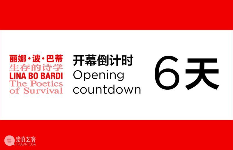 倒计时6天！“生存的诗学”展览开幕周活动预告 崇真艺客