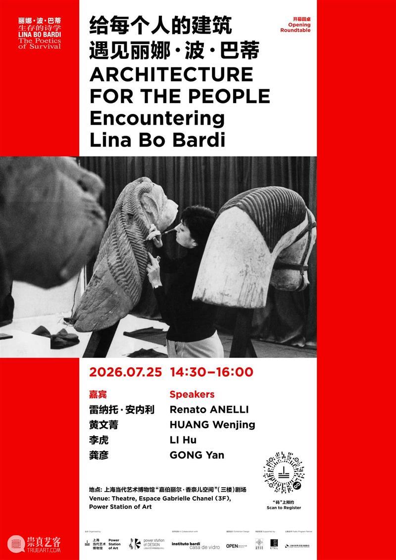 倒计时6天！“生存的诗学”展览开幕周活动预告 崇真艺客