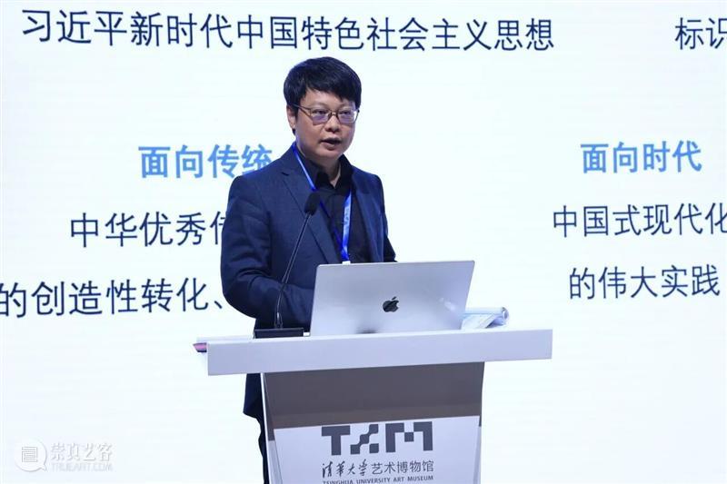“中国设计学自主知识体系构建研究”重大专项启动会在清华大学召开 崇真艺客