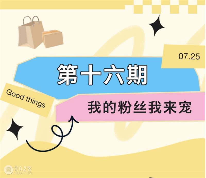 宠粉活动预告｜戳走烦恼！羊毛毡戳戳乐体验来啦！ 崇真艺客