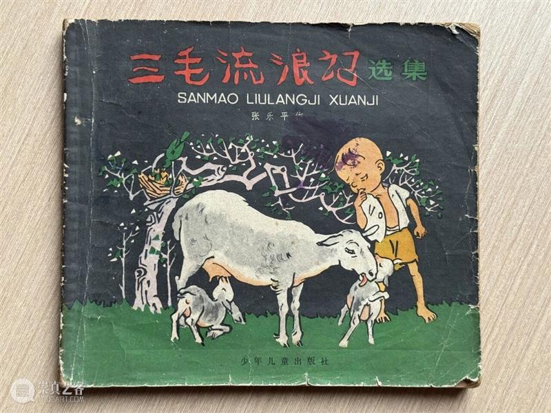 漂流绘本馆,不能没有你 | 展览征集 崇真艺客