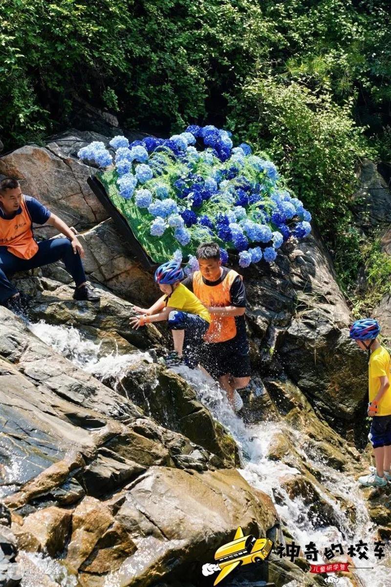 夏日山野计划｜神奇校车济南溯溪研学，踏溪而行，自在成长 崇真艺客