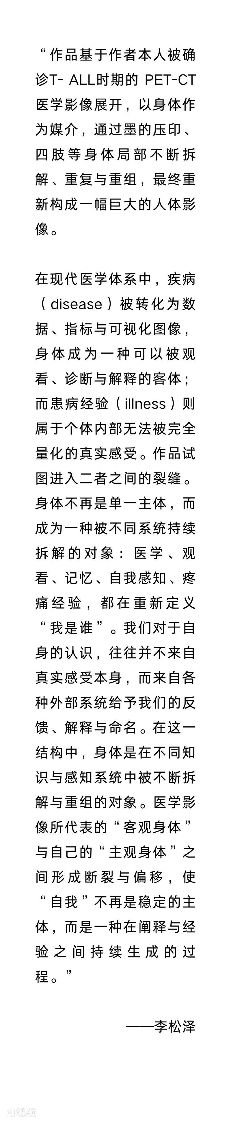 偏锋 艺术家｜「我，AI，人类学?」参展艺术家 李松泽 崇真艺客