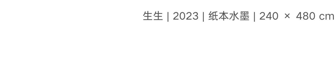 偏锋 艺术家｜「我，AI，人类学?」参展艺术家 李松泽 崇真艺客