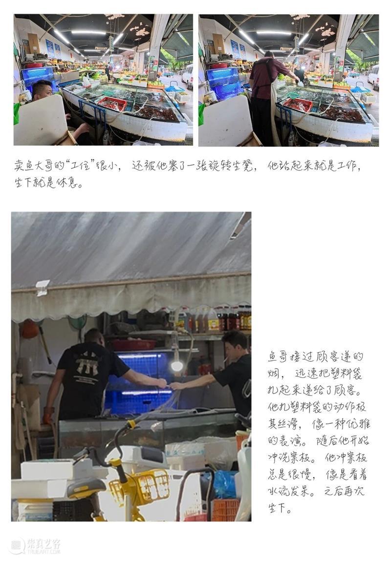 柳浪闻莺艺术驻留（OSWAR）｜徐立霜：“人才市场”驻留工作回顾 崇真艺客
