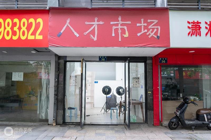 柳浪闻莺艺术驻留（OSWAR）｜徐立霜：“人才市场”驻留工作回顾 崇真艺客
