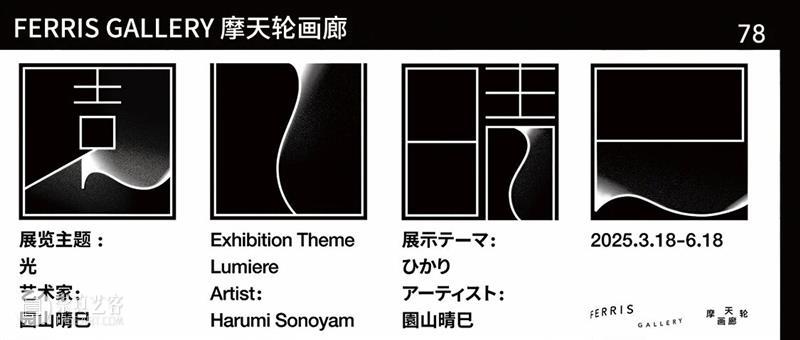 摩天轮画廊丨史怡然个展“麦格芬”即将呈现 崇真艺客