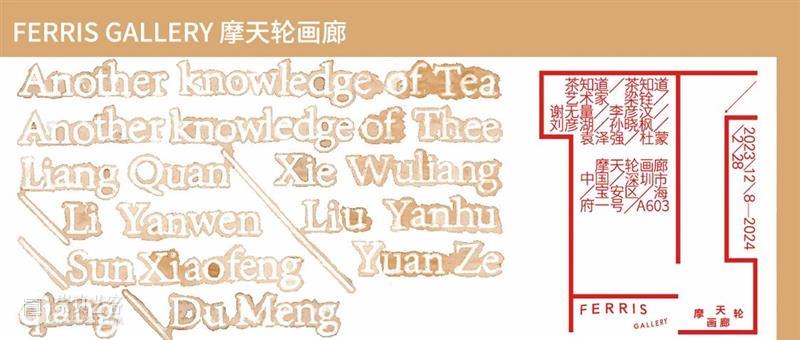 摩天轮画廊丨史怡然个展“麦格芬”即将呈现 崇真艺客
