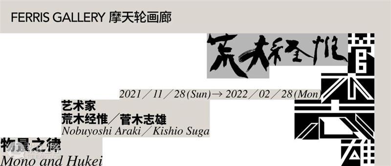 摩天轮画廊丨史怡然个展“麦格芬”即将呈现 崇真艺客