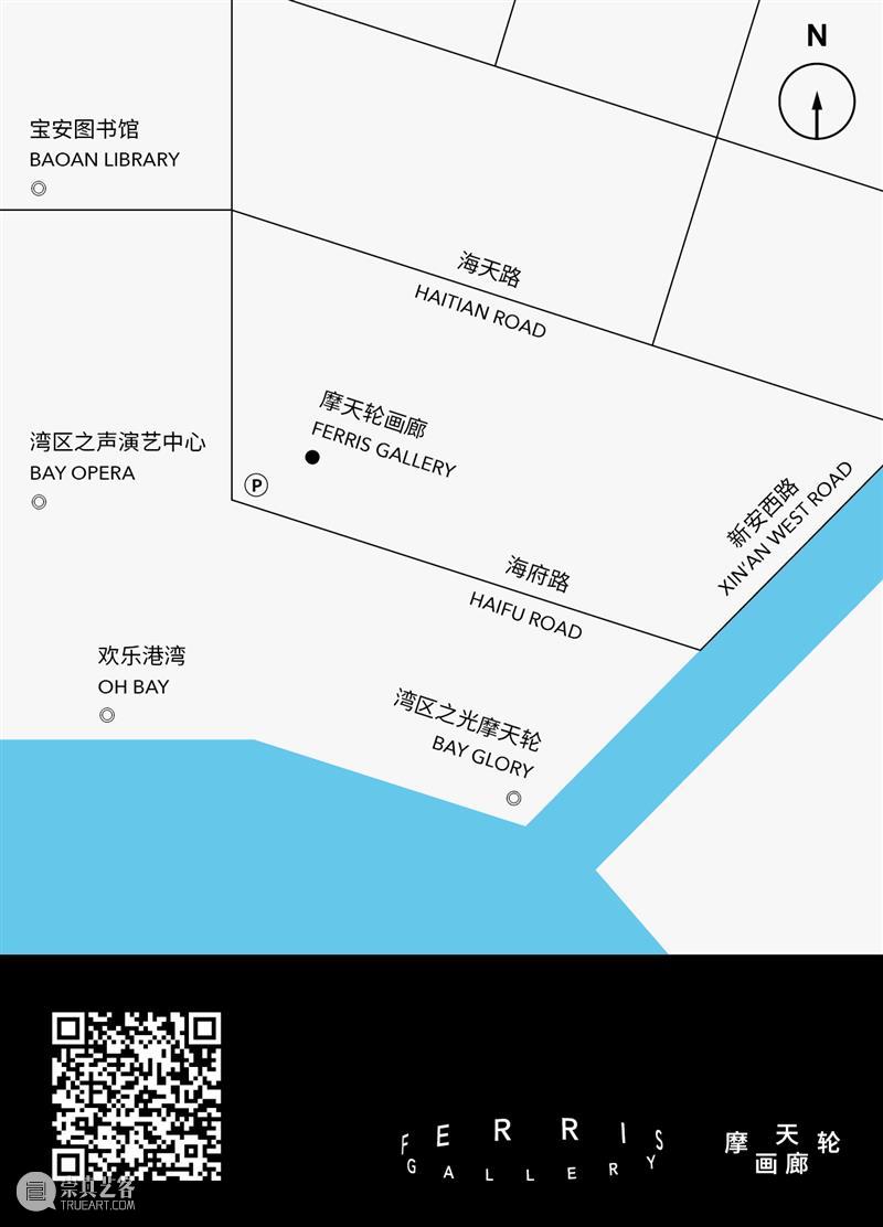 摩天轮画廊丨史怡然个展“麦格芬”即将呈现 崇真艺客