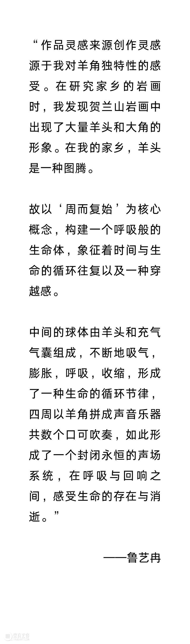 偏锋 艺术家｜「我，AI，人类学?」参展艺术家 鲁艺冉 崇真艺客