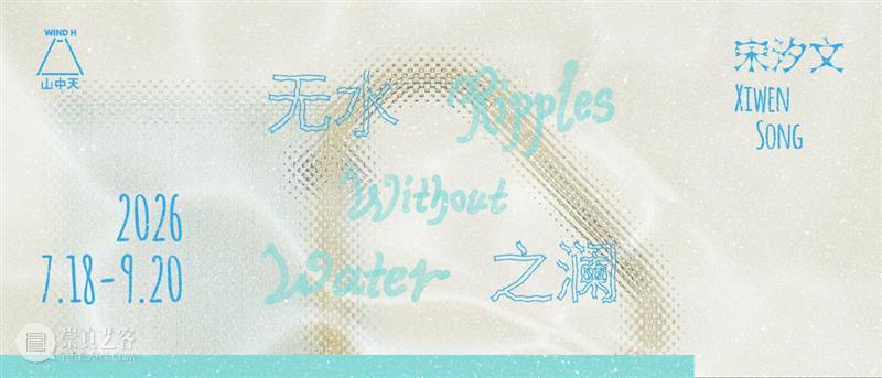 开幕回顾|GOOD LUCK, HAVE FUN, DON